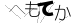 CAPTCHA